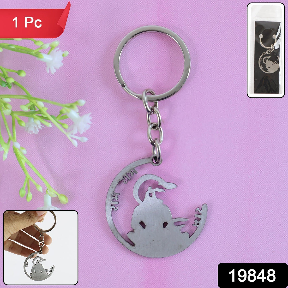 Close-up of Jai Shri Ram Keychain showing intricate cut-work and metal finish.