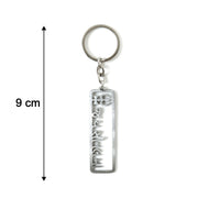 Close-up of Jay Sonal Ma devotional keychain in metallic finish
