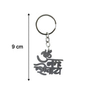 Om Namah Shivay charm on metal keychain for faith